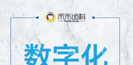 禾禾齿科是正规医院,朝外门诊环境条件好,好合咔咔收费低