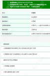 毛海伟