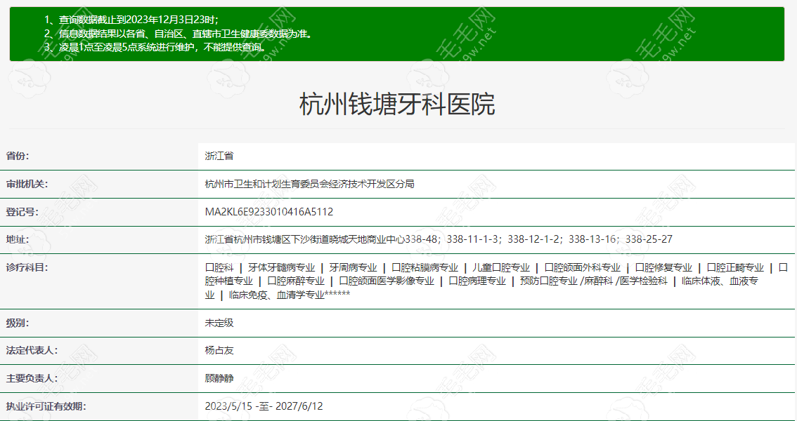 杭州钱塘牙科医院是正规牙科医院m.59w.net