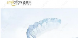 適美樂隱形牙套好用嗎?好用,適美樂矯正對牙齒好,異物感小