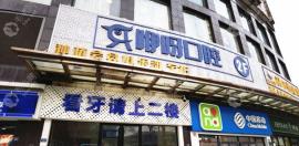 口腔虎泉店電話027-5977xxxx,該分院收費+口碑一鍵獲取