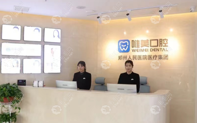 唯美口腔建设路店电话地址公布