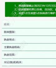 王國軒醫(yī)生