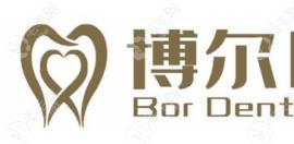 博尔口腔是连锁店吗怎么样?是连锁,你猜国内都哪些城市有？