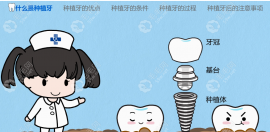 种牙七年后后悔了的真实经历：种植牙真的是谁种谁后悔吗