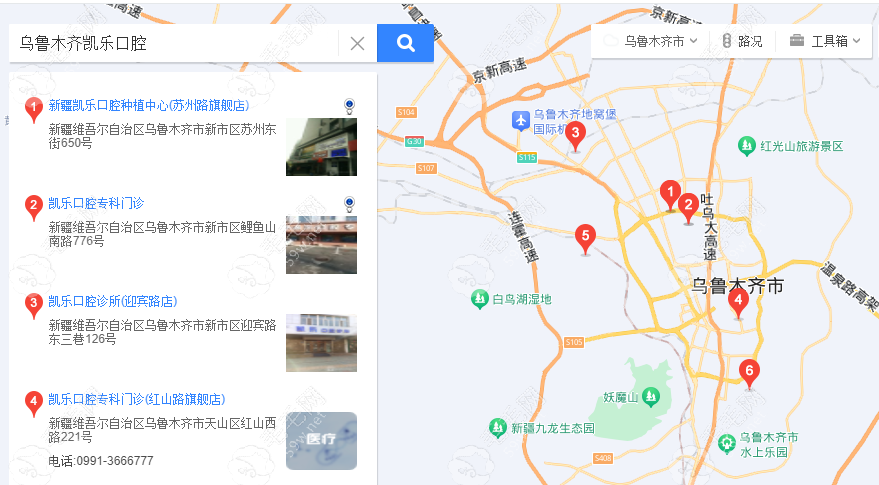 乌鲁木齐凯乐口腔的地址及电话情况www.59w.net