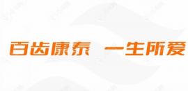 百齒泰種植牙是哪個國家的?到百齒泰官網(wǎng)來一探究竟吧