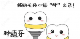 全口种植韩国牙多少钱?7~10w,15种韩国种植牙品牌满口牙价格