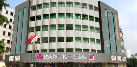 致美口腔种植牙四千块钱的靠谱吗?靠谱,致美参与集采种牙啦