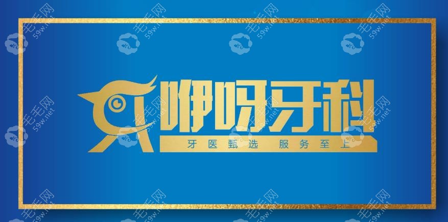 咿呀牙科恩施店在哪里?12家恩施咿呀口腔门店地址整理如下