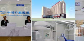 西安中诺口腔医院预约电话029-896**160,未央总院-莲湖院24h可约