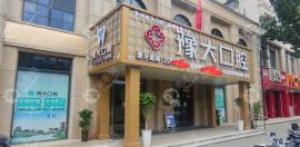 口腔地址在鼓楼/黄河路/杞县,附营业时间预约电话