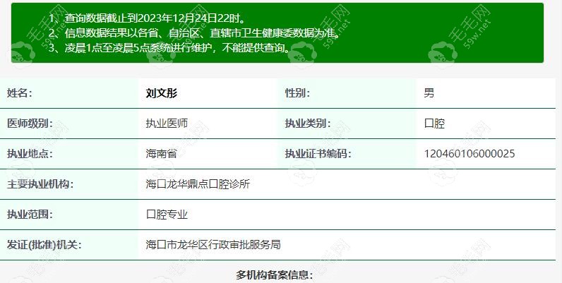 刘文彤
