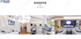 金牛极光口腔价目表:种植牙5k+矫正牙齿1.5w+