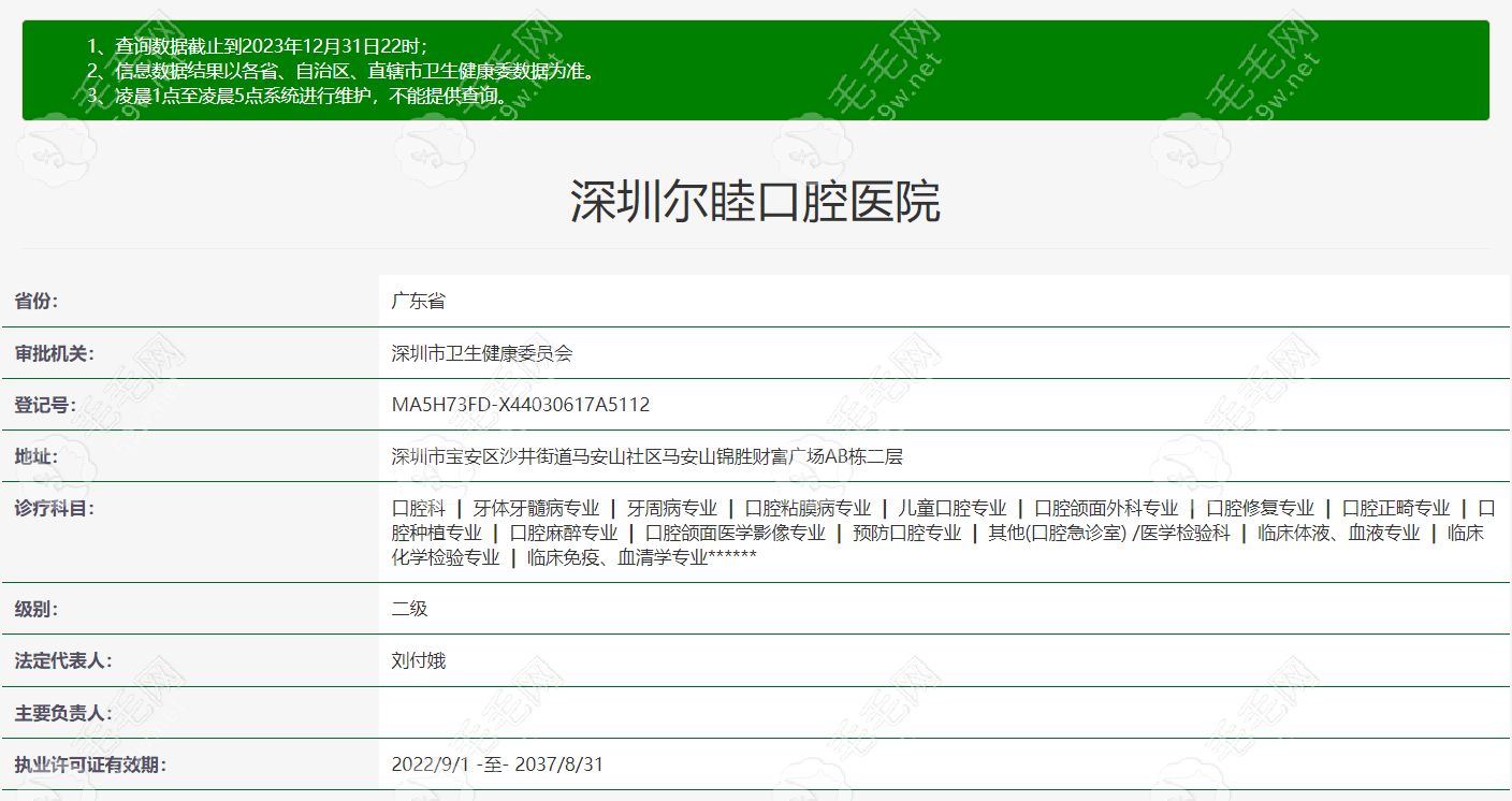 深圳尔睦口腔医院是正规医院