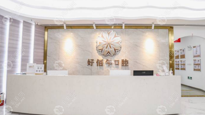 佛山好佰年口腔地址在南城区,共有5家连锁分院