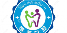 姐妹,在你纠结微笑牙科是私立还是公立的时候我已替你体验