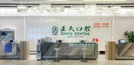 呐!正夫口腔东门店电话给你啦,火速找刘从华医生矫正牙齿