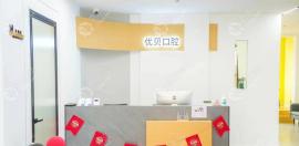 探店博主分享哈爾濱優(yōu)貝口腔醫(yī)院電話/營業(yè)時間/地址資料~