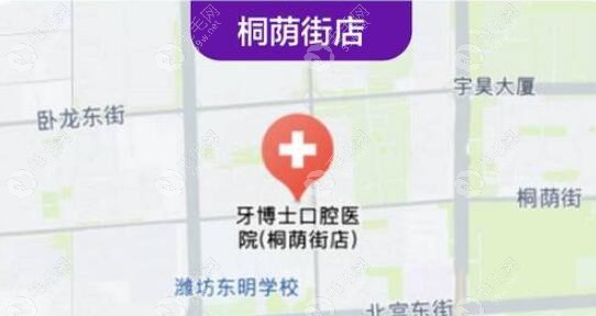 潍坊牙博士口腔地址 59w.net