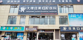 一鍵查詢口腔種植牙/正畸價格,發(fā)現(xiàn)木有隱形消費