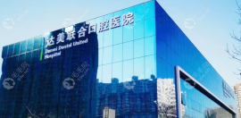 我若拿出2024太原達美聯(lián)合口腔種植牙價格,你還不想來種牙嗎