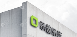 点击品牌介绍了解乐普乐齐隐形矫正怎么样?它以前是博思美