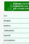 崔宇航