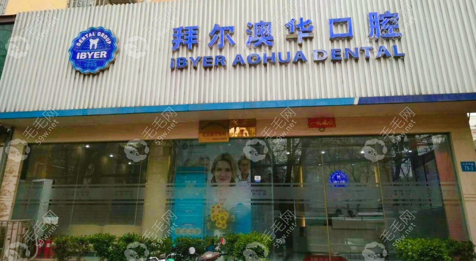 大学路店门头