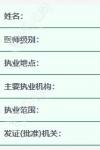 郑淑敏