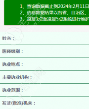 謝盛杰醫(yī)生