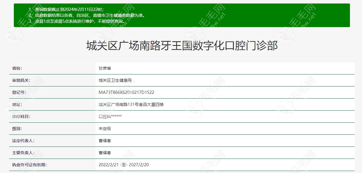 兰州牙王国数字化口腔正规资质认证信息