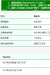 高巖石
