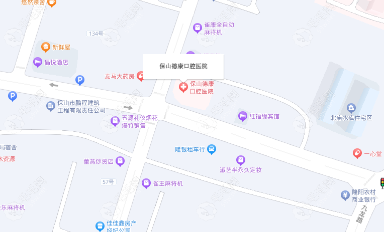 求个保山德康口腔医院地址/电话,想到院预约种牙坐3路公交