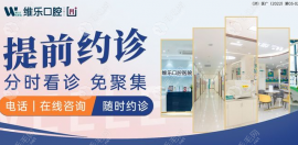 南昌牙科哪个好一点实惠一点?这几家牙科收费便宜性价比高