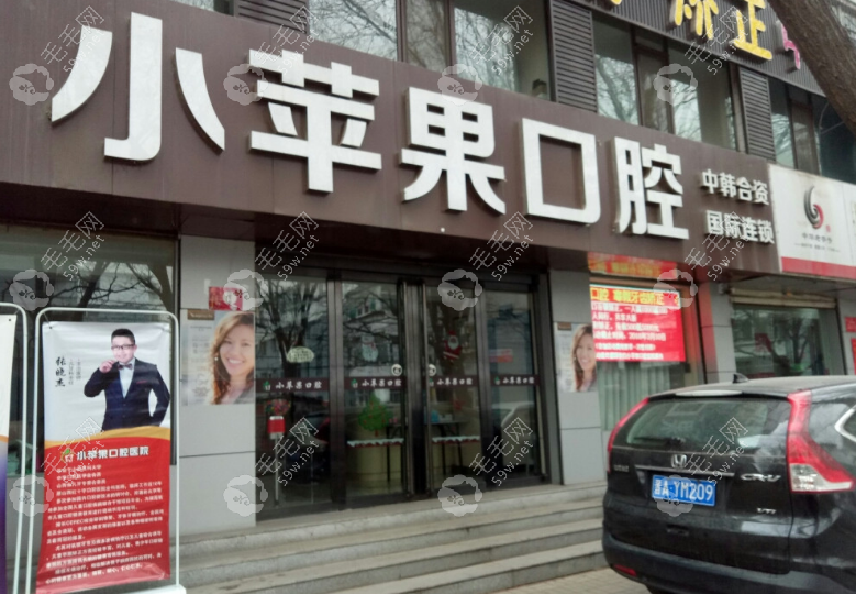 终于找到太原小苹果口腔地址:含万达店/迎新街店位置/路线