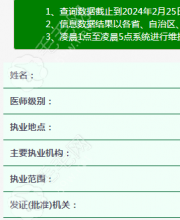 于立濤醫(yī)生