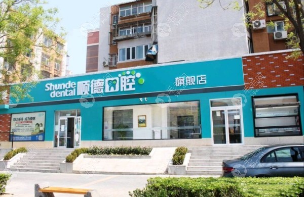 口腔诊所的地址及交通路线全览,4家分店看牙需预约