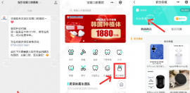 深圳宝城口腔医院积分商城正式上线,积分当钱花的时代到来