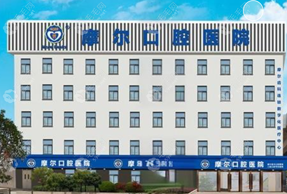 上海摩尔口腔种植牙正规又便宜