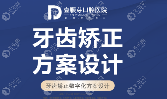 临沂、烟台、济宁市民热议：壹颗芽口腔医院种牙怎么样？