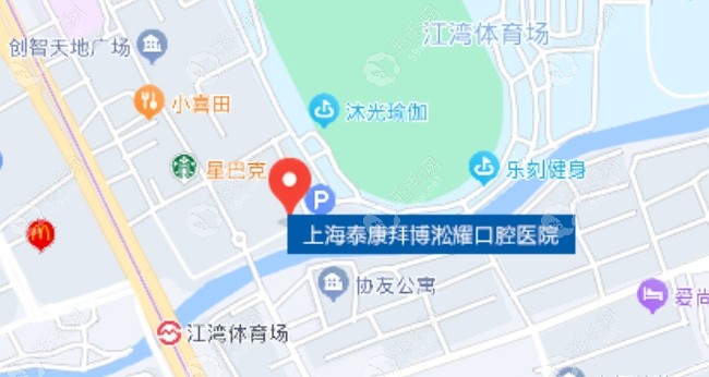 上海泰康拜博淞耀口腔医院地址 毛毛网