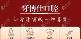 乳山牙博仕口腔电话号码:高效预约,告别牙疾从一个电话开始