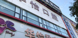 口腔價目表解讀:從數(shù)字化種植到日常洗牙,價格透明