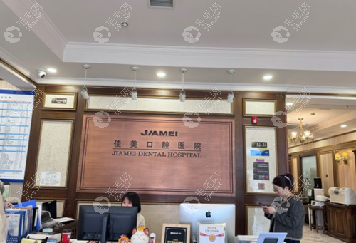 北京佳美口腔国贸店怎么样www.59w.net