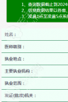 杜鵬