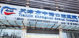 天津中诺口腔地址在角地铁站,乘坐地铁2号线D口出