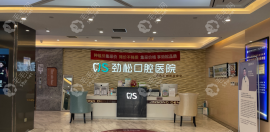 在劲松口腔医院镶牙大概费用2w+觉得不贵呀,为啥会说收费高?