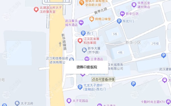 武汉德韩时代口腔医院地址59w.net