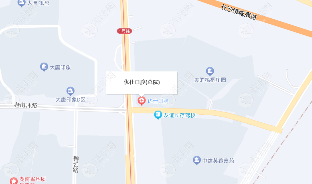 长沙优仕口腔地址